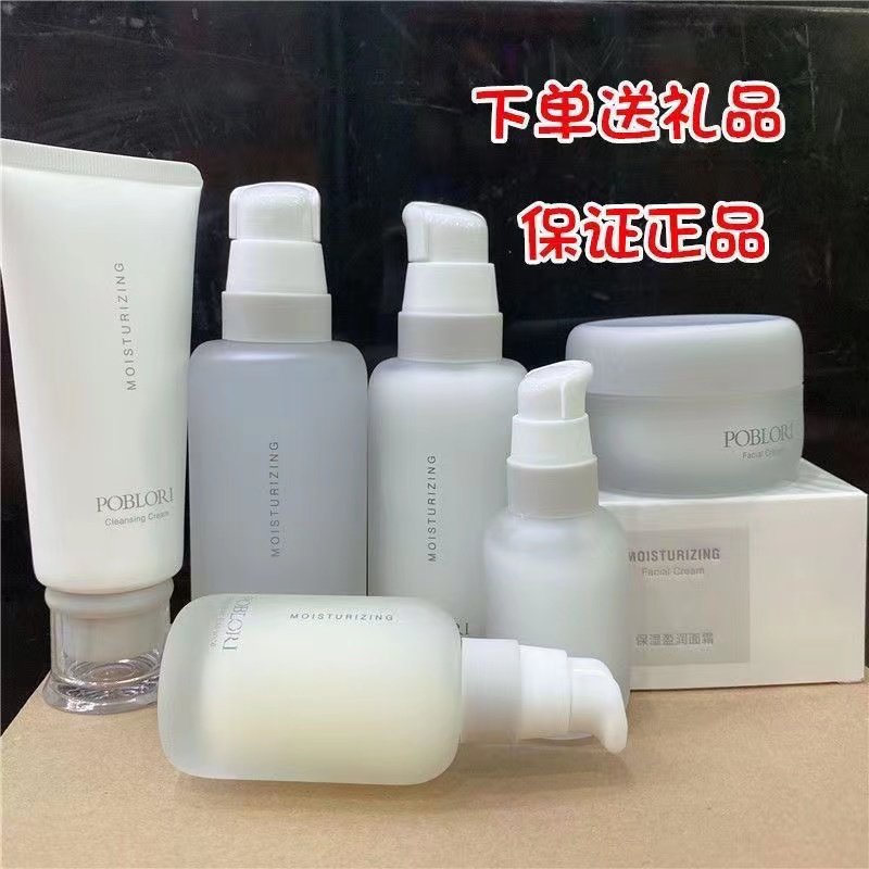 拍下惊喜芭宝丽补水保湿护肤盈润