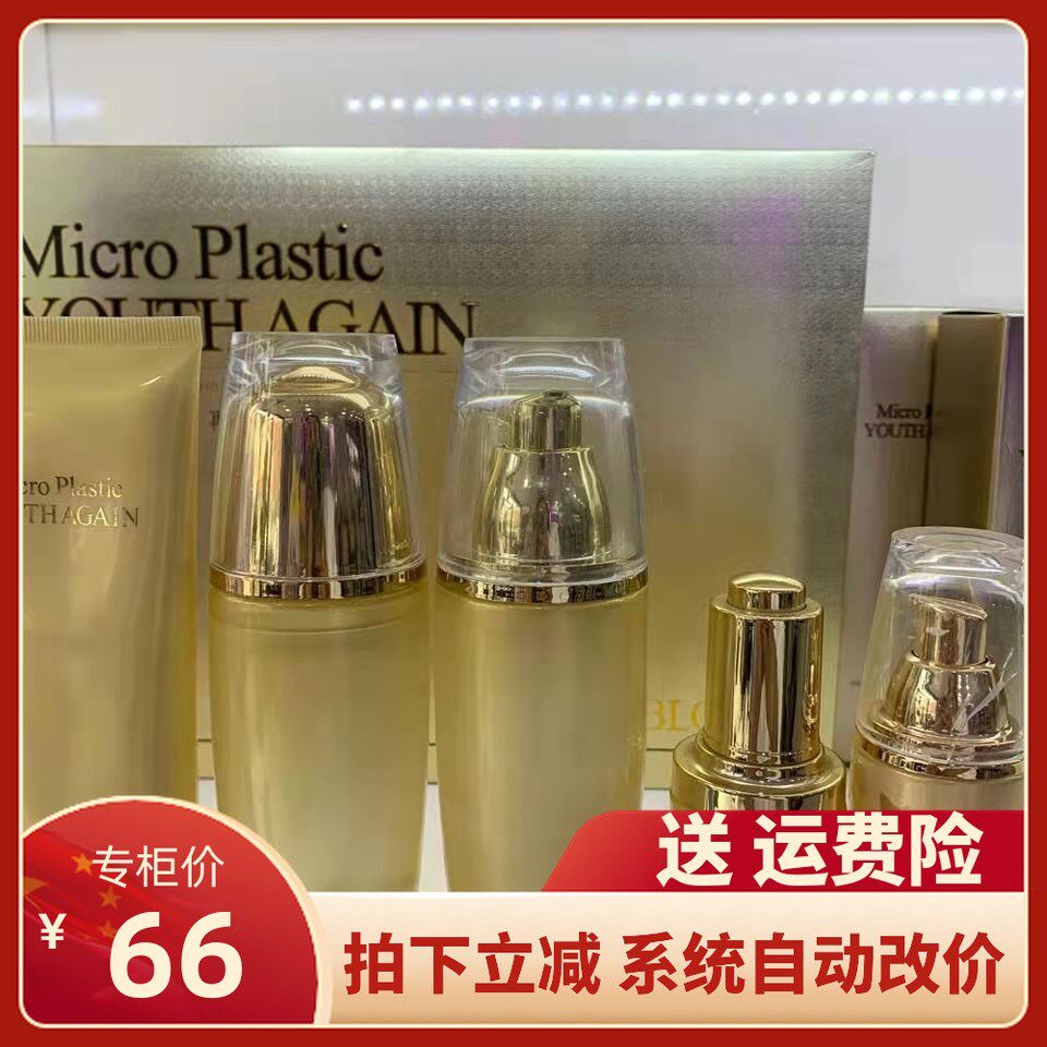 芭宝丽九胜肽微塑洁面乳新幼原生水苏活面霜青春原液眼霜bb护肤品