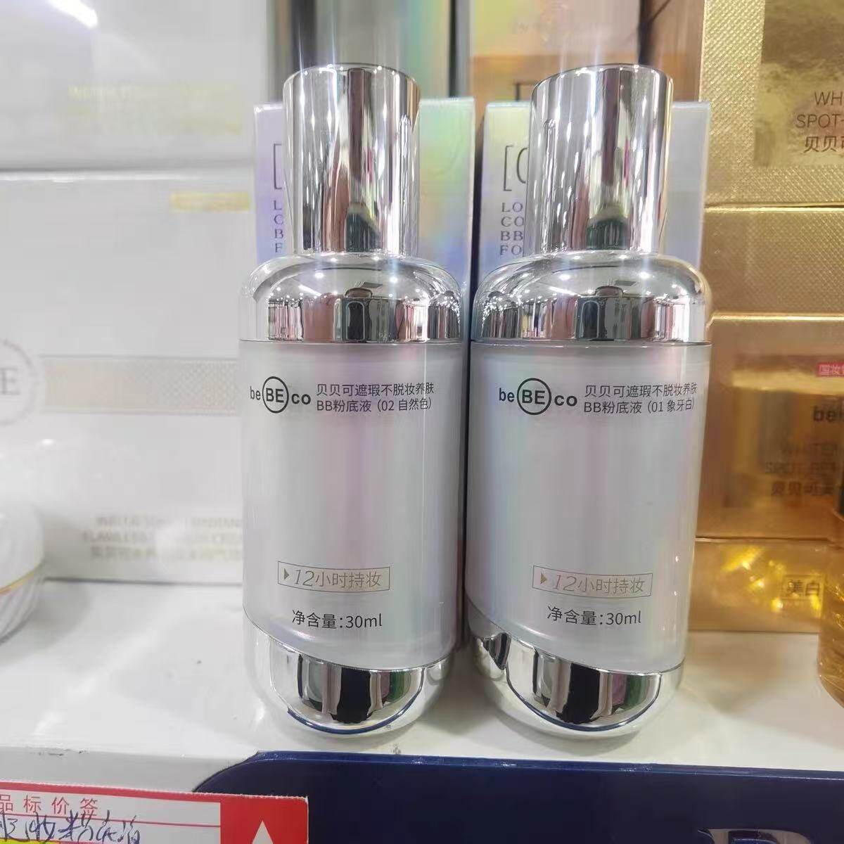 贝贝可粉底液遮瑕持久不脱妆养肤BB霜干皮气垫油皮奶油肌控油防水