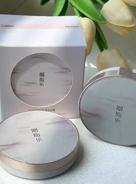 送定妆粉胭脂乐羽漾持妆气垫BB霜