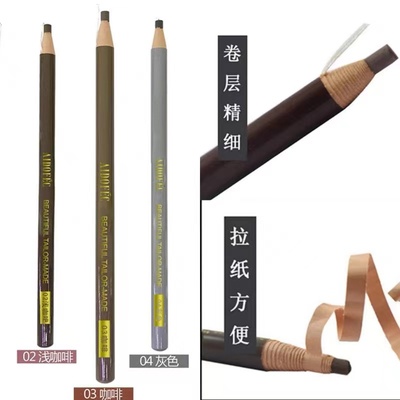 防水防汗拉线眉笔爱得菲