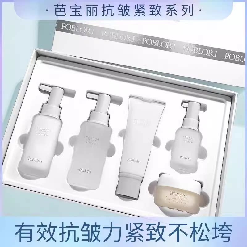 芭宝丽化妆品清盈橄榄芭宝丽润肤
