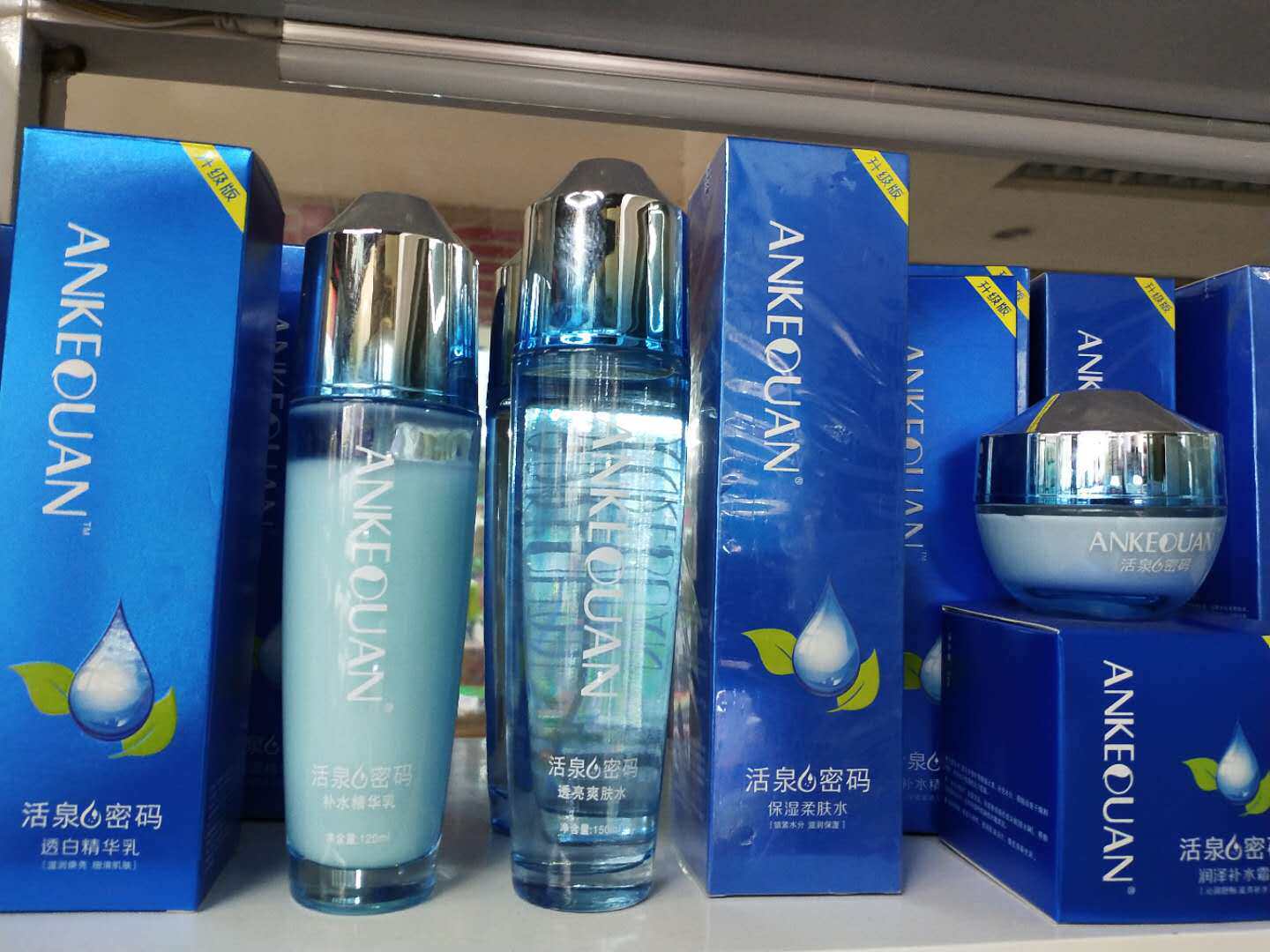 安可泉活泉密码化妆品补水霜保湿礼盒六件套控油护肤爽肤水乳液