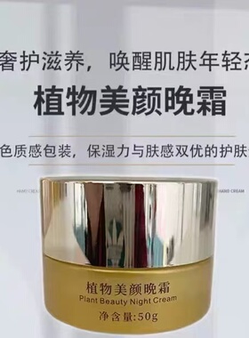 法兰宝雅兰植物晚霜瓦解黑色素提亮肤色微脱皮实体店发货正品保证