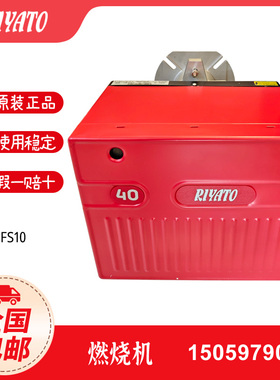 RIELLO利雅路40GS5 40FS10 40FS20燃气燃烧器天然气液化气燃烧机