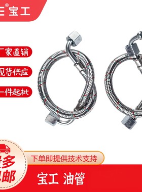 宝工柴油暖风机油管暖风机进油管