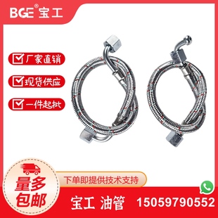 BEC宝工柴油暖风机油管 暖风机进油管 暖风机回油管