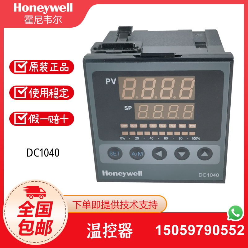 霍尼韦尔DC1040CR-301000-E