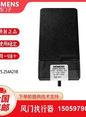 西门子风门执行器SQN75.254A21B SQN75.294A21B百通伺服电机 马达