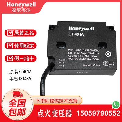 原装Honeywell霍尼韦尔点火变压器ET401A高压包ET402A点火线圈