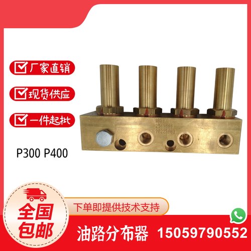 RIELLO利雅路P450油路分布器阀芯