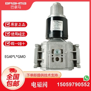 BRAHMAEG12*L*GMO/GFD/EG25*L.3*GMO/EG40*L*GMO布拉玛电磁阀组