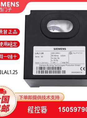 燃烧机控制器程序控制器LAL2.25