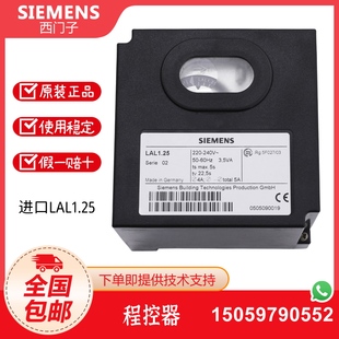 SIEMENS西门子程控器LAL1.25 ****控制器 LAL2.25燃烧机控制器