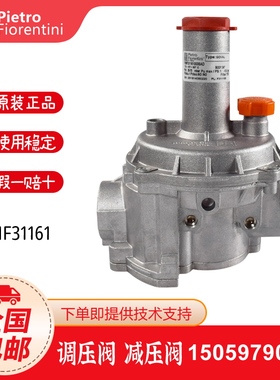 菲奥PietroFiorentini燃气调压阀FMF31162 FMF31162 31163减压阀