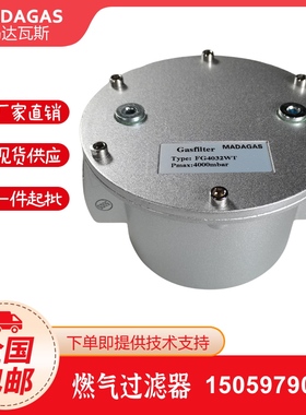 MADAGAS天然气煤气过滤器螺纹接口4分 6分 1寸 1.2寸 1寸半 2寸