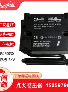 Danfoss丹佛斯 NO.052F0040 EBI NO.052F0030双极15KV 11KV变压器