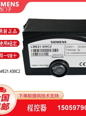 西门子控制器LME21.330C2 LME21.130C2 程控器 LME21.430C2BT