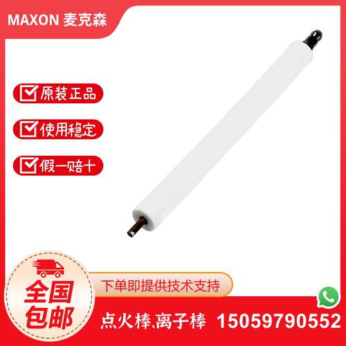 离子探针点火电极定型机专用