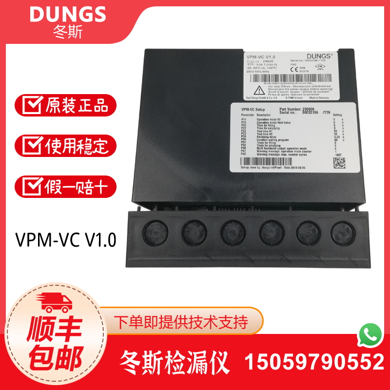 DUNGS冬斯燃气检漏仪VPM-VC V1.0 VPS504S02 VPS504S04检漏装置-封面