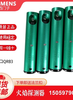 SIEMENS西门子燃烧机电眼QRB3火焰探测器 QRB3光电眼 JZH3法兰扣
