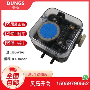 进口DUNGS冬斯风压开关LGW3A2 LGW150A2压力开关 LGW10A2 LGW50A2