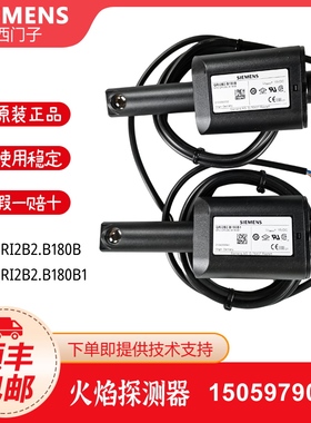 原装西门子火焰探测器QRI2B2.B180B QRI2A2.B180B QRI2B2.B180B1