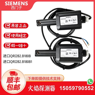 siemens西门子火焰探测器