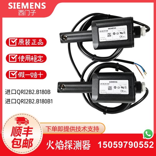 siemens西门子火焰探测器