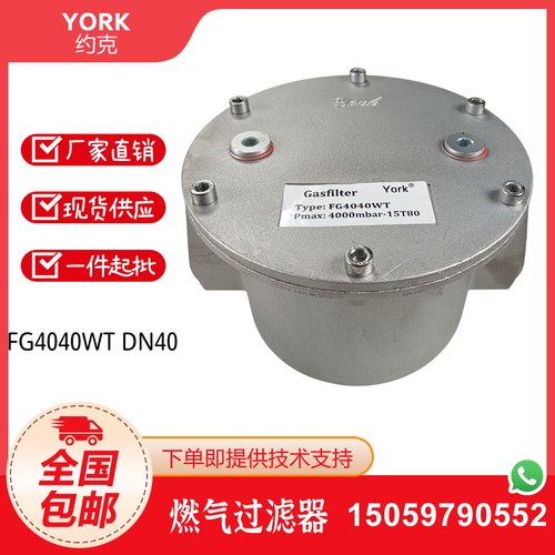YORK燃气过滤器天然气 煤气过滤器4分 6分 1寸 1寸半 2寸气过滤器