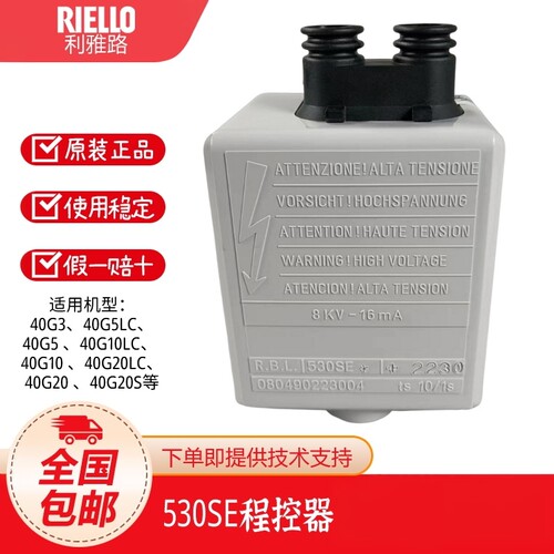 RBL530SE控制器程控器现货包邮