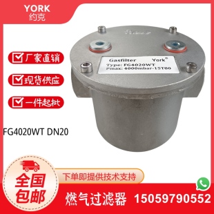 YORK燃气过滤器天然气液化气过滤器FG4015 FG4025FG4040WT FG4020