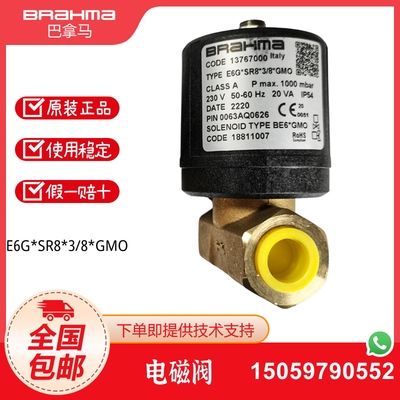 BRAHMA电磁阀E6G*S10*3/8*GMO E6G*SR8*3/8*GMO E6G*SR10*3/8*GFD