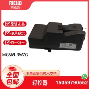 MG569 利雅路GS5 BWZG程控器 MWZG 燃烧器控制器MG557 RS5 RS5D