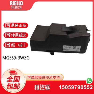 利雅路GS5 RS5 RS5D 燃烧器控制器MG557-MWZG MG569-BWZG程控器