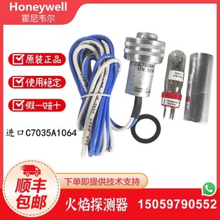 Honeywell火焰探测器C7035A1064 C7035A1023电眼火检 C7035A1049