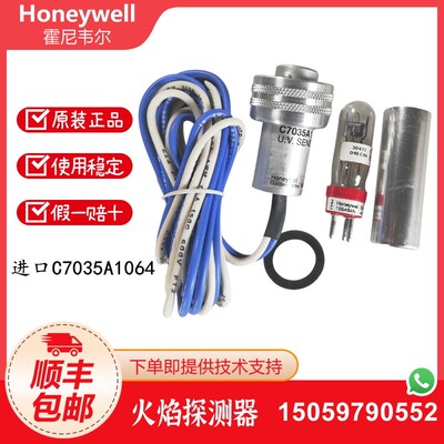 honeywell霍尼韦尔火焰探测器