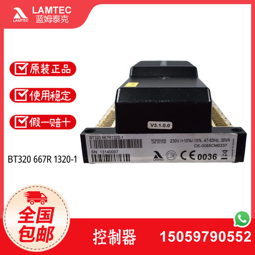 LAMTEC控制器BT320667R1320-1