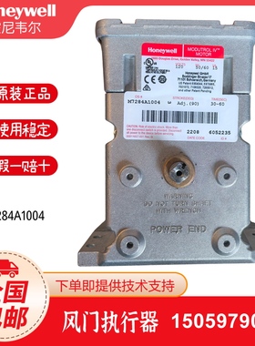 Honeywell风门执行器M7284A1004 M7284C1000燃烧机伺服电机马达