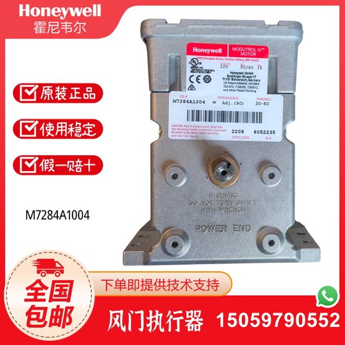 Honeywell风门执行器M7284A1004