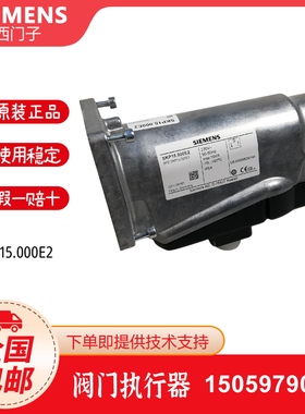 西门子SKP15.000E2 SKP25.003E2 SKP25.403E2 SKP75.003E2执行器