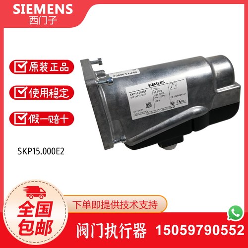 西门子SKP15.000E2 SKP25.003E2 SKP25.403E2 SKP75.003E2执行器