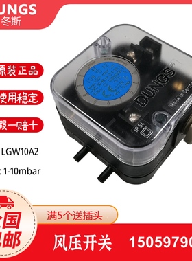 进口DUNGS冬斯风压开关LGW3A2 LGW10A2 LGW50A2 LGW150A2压力开关
