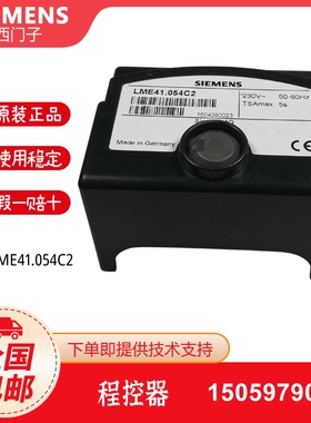 西门子程控器LME41.054C2 LME44.056C2  LME39.100A2 LME39.400C2