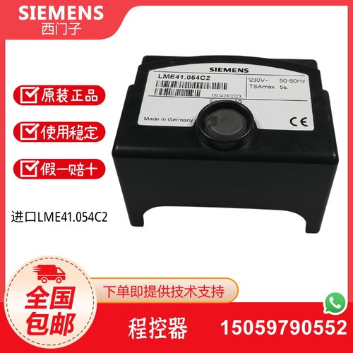 燃烧器程控器西门子LME41.054C2