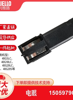 RIELLO利雅路燃烧器40G5 G5LC G10 G10LC G20LC G20电眼 探测器