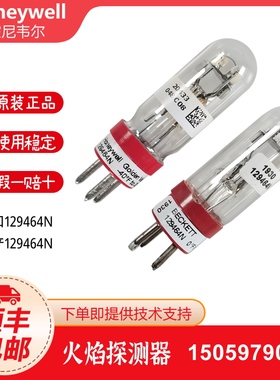 霍尼韦尔Honeywell火焰探测器灯泡129464N 129464M C7035A光电管