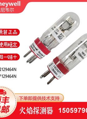 霍尼韦尔honeywell火焰探测器