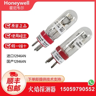 霍尼韦尔Honeywell火焰探测器灯泡129464N C7035A光电管 129464M