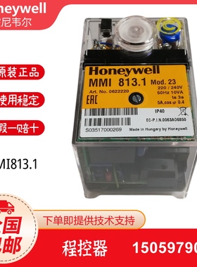 Honeywell 霍尼韦尔 MMI813.1 TFI812.2 MMI810.1程控器控制盒